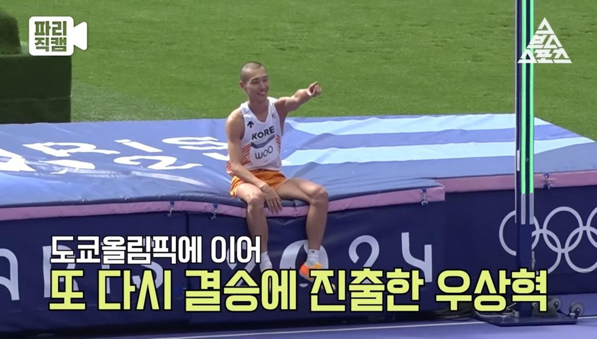 파리올림픽 8월 10일 한국 출전 종목 일정과 볼거리들 - 남자 높이뛰기