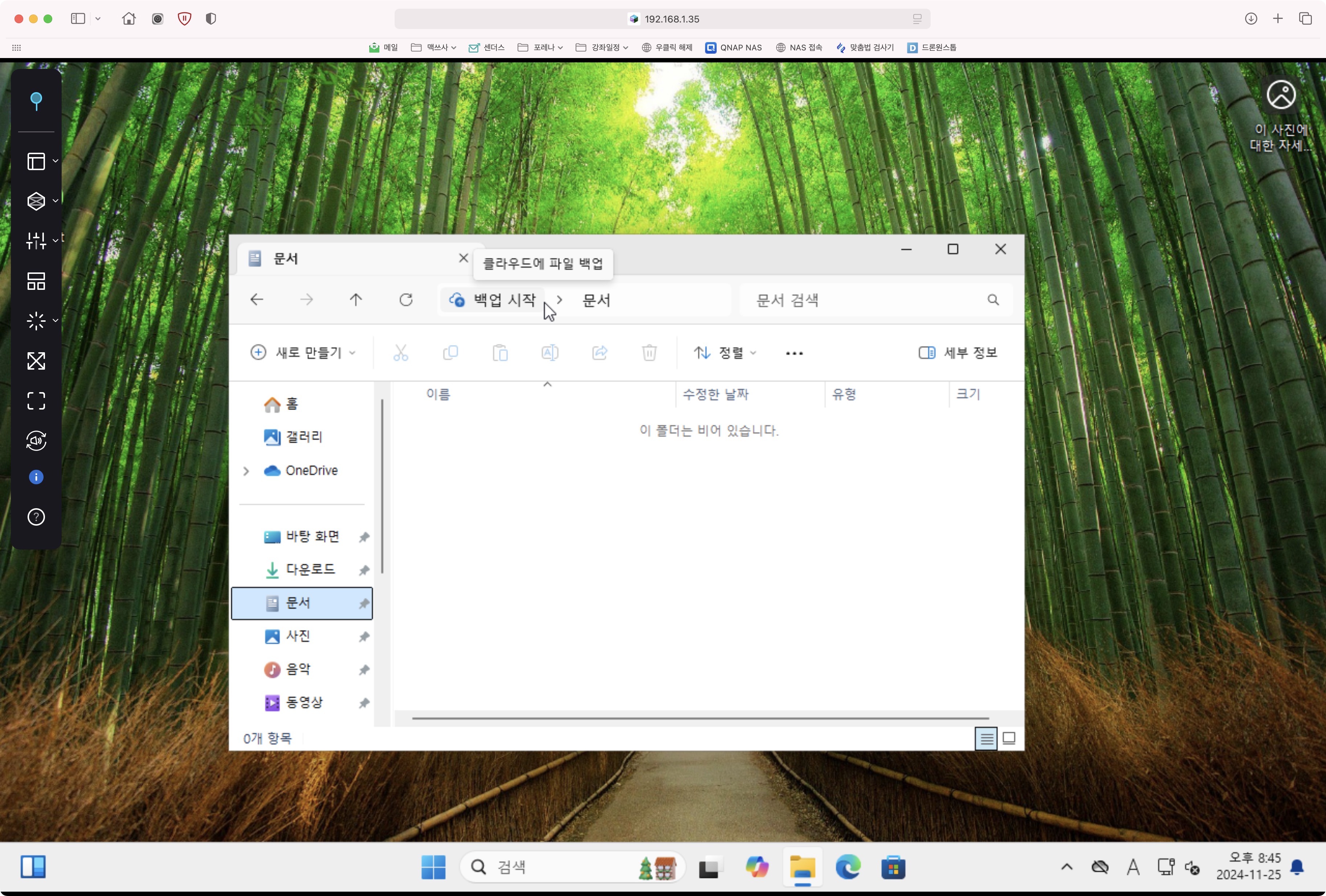 QNAP TS-264에서 가상 윈도우 사용해 보니