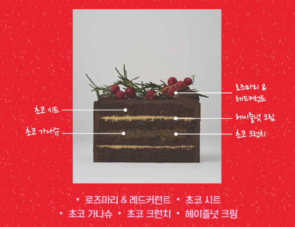 리본 쇼콜라 리스