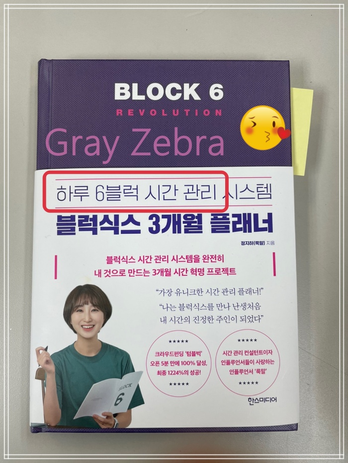 블럭식스