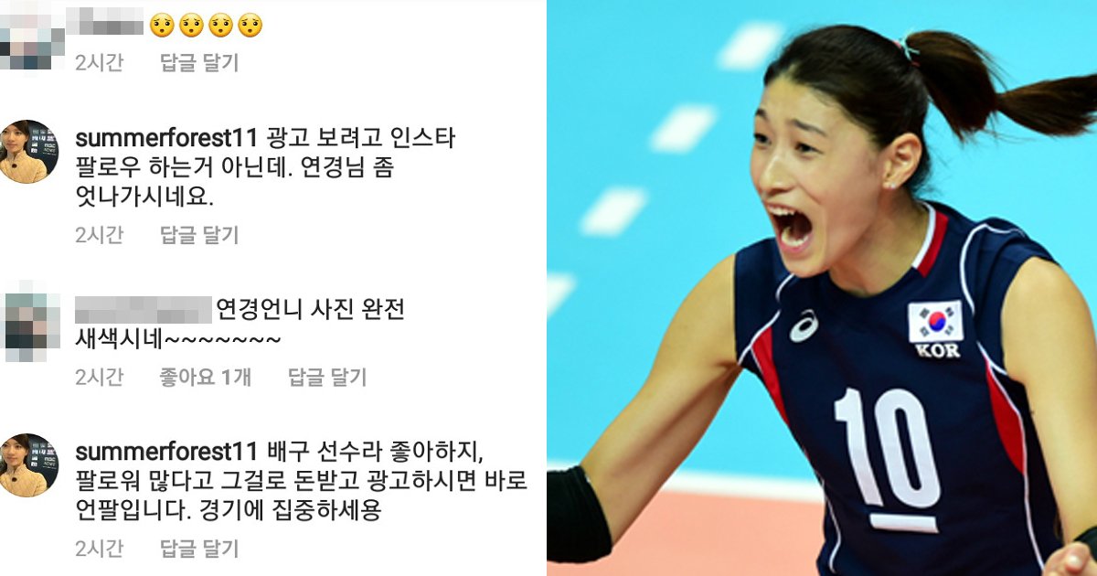 김연경/