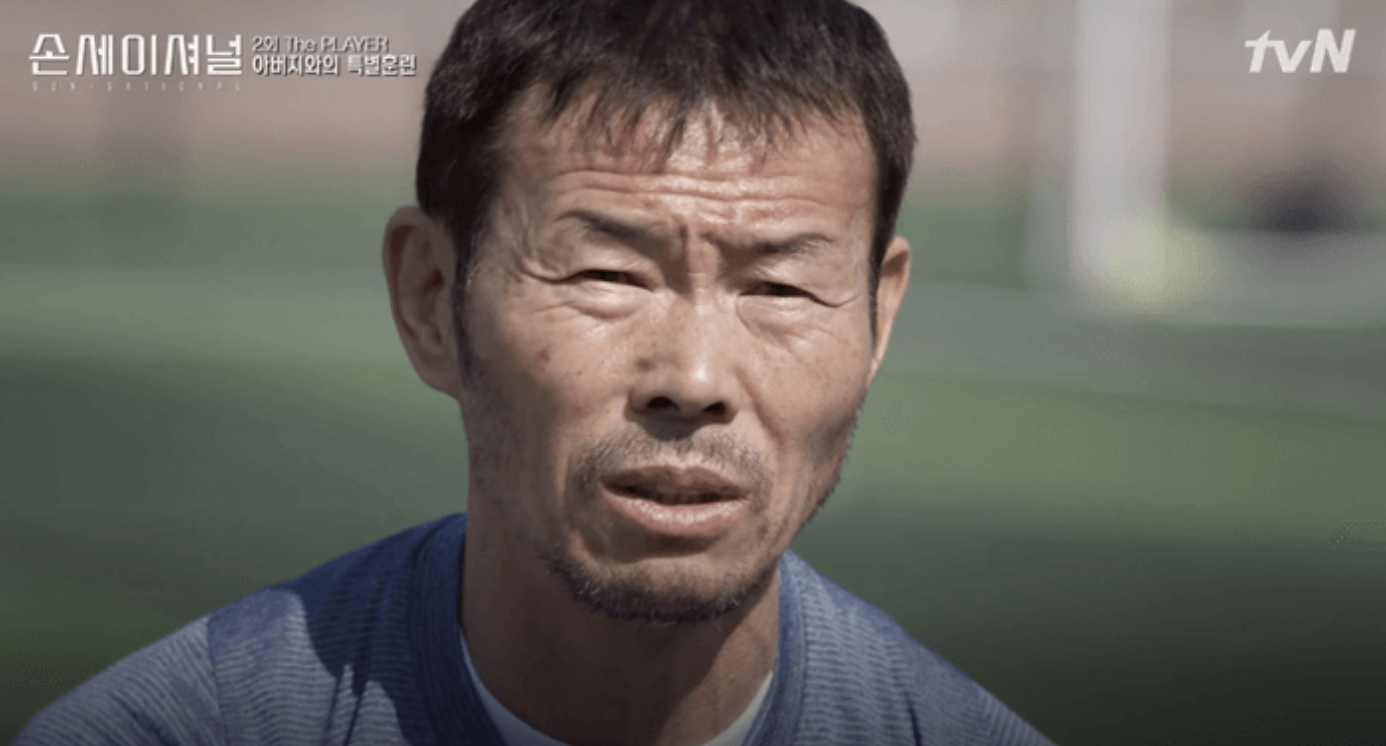 손웅정 손세이셔널