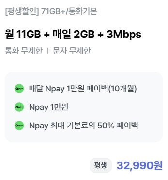 알뜰폰 가입 방법