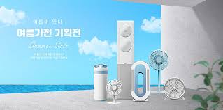 여름 가전