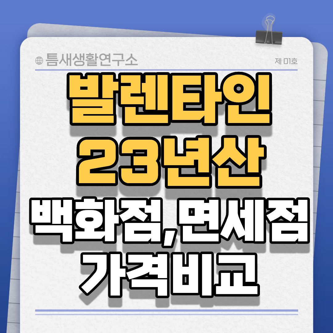 발렌타인23년산-썸네일