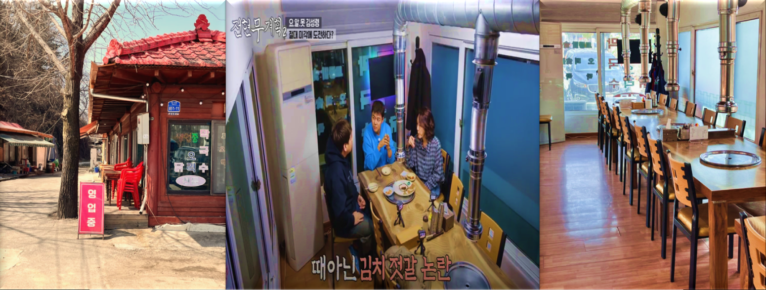 춘천-동치미-막국수집-전경과-실내-모습