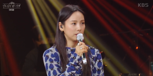 이효리의 레드카펫