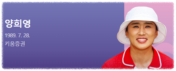 여자골프 양희영