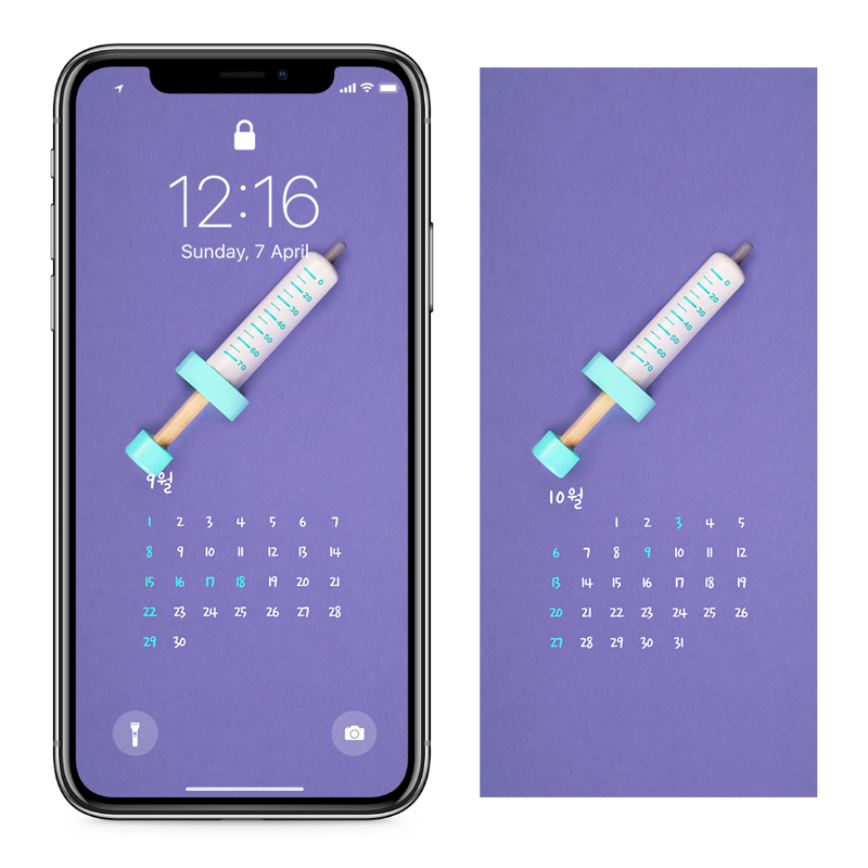 04 장난감 주사기 AB - 2024년9월 아이폰달력배경화면