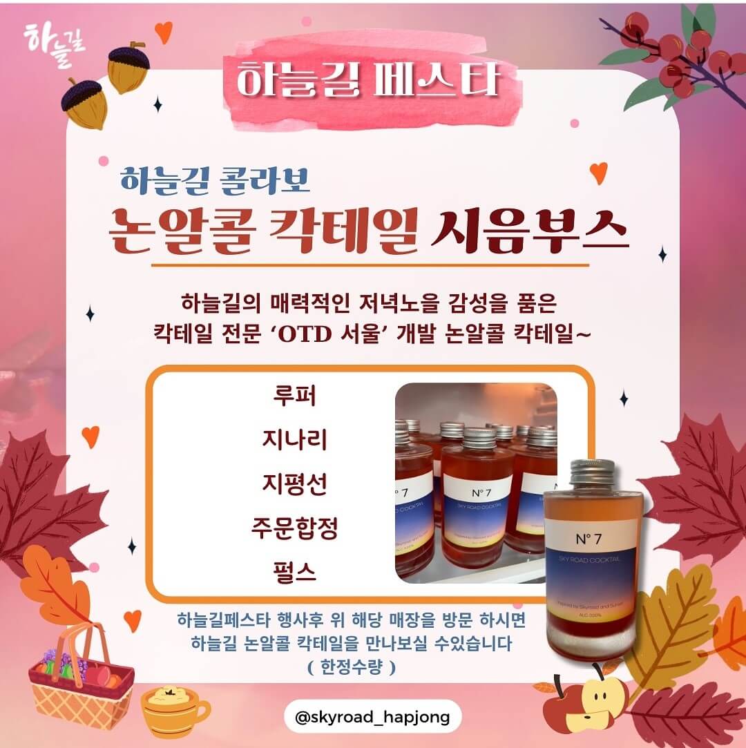 2024 하늘길 페스타