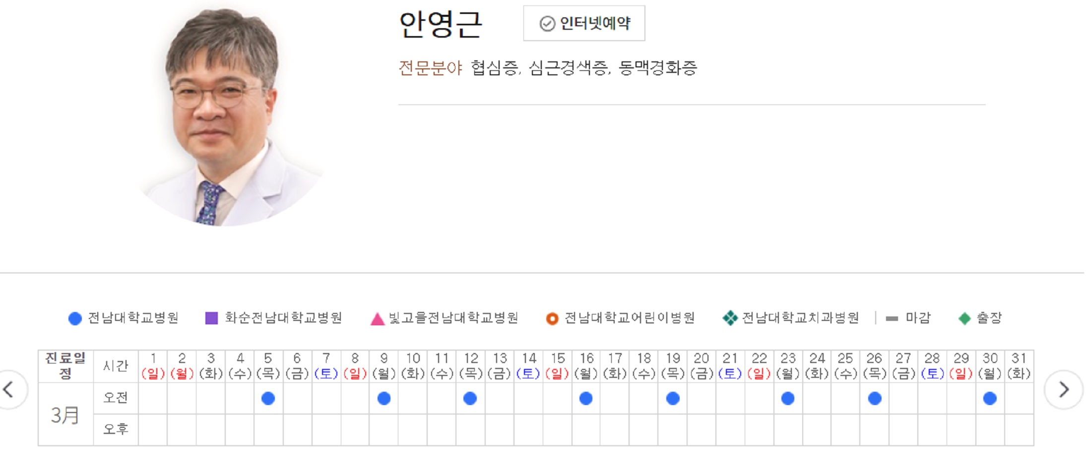EBS명의-급성-심근경색-안영근-교수