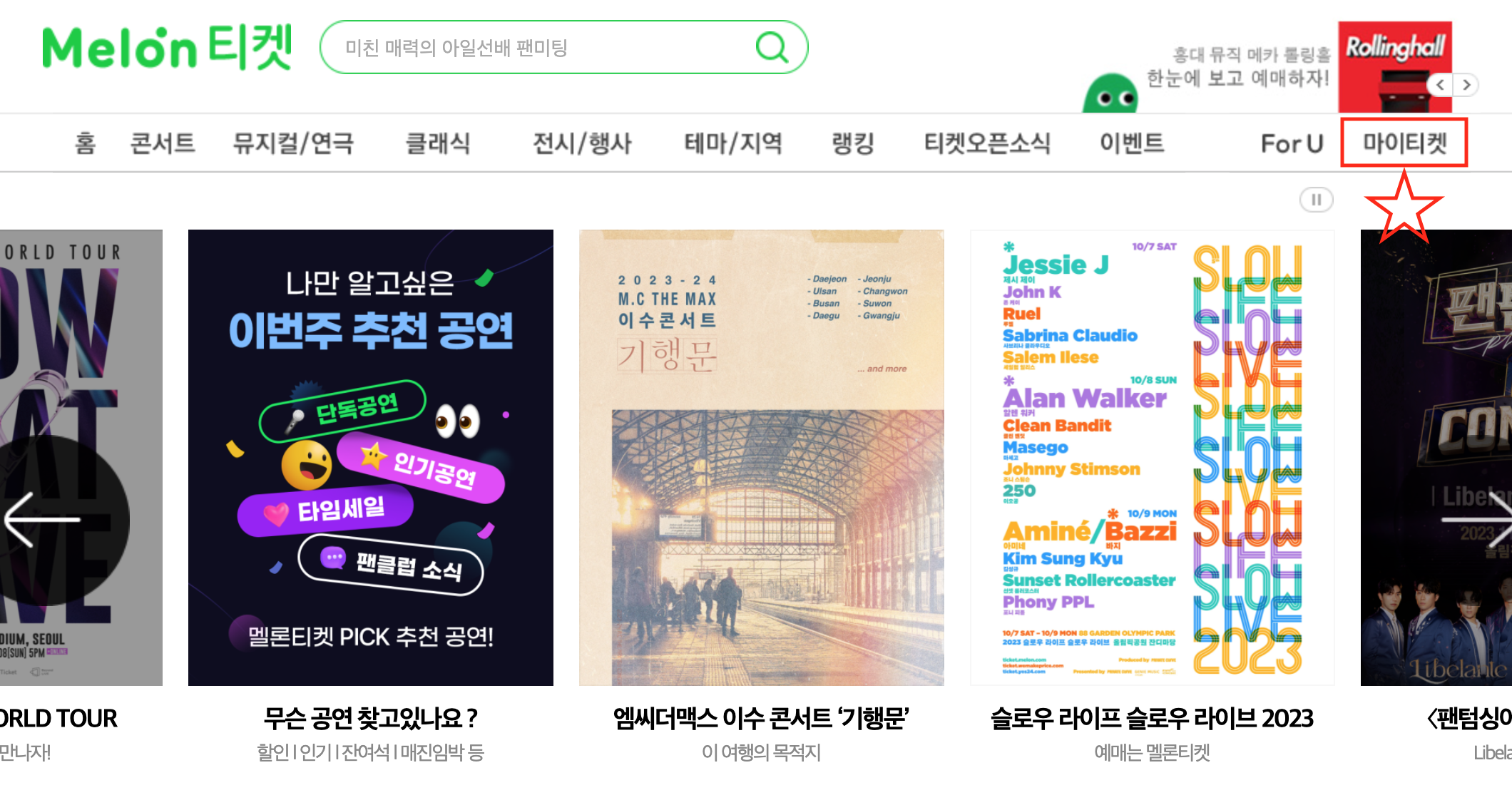 유애나6기할인쿠폰확인방법