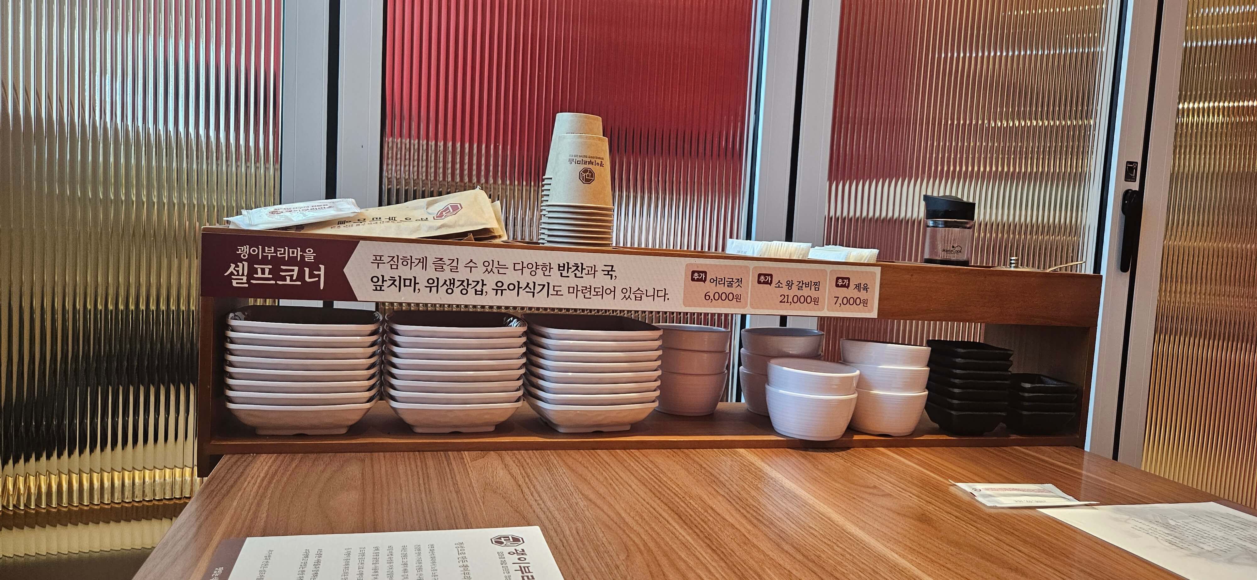 발산 마곡 맛집 화덕생선구이 괭이부리마을 마곡 김장훈점