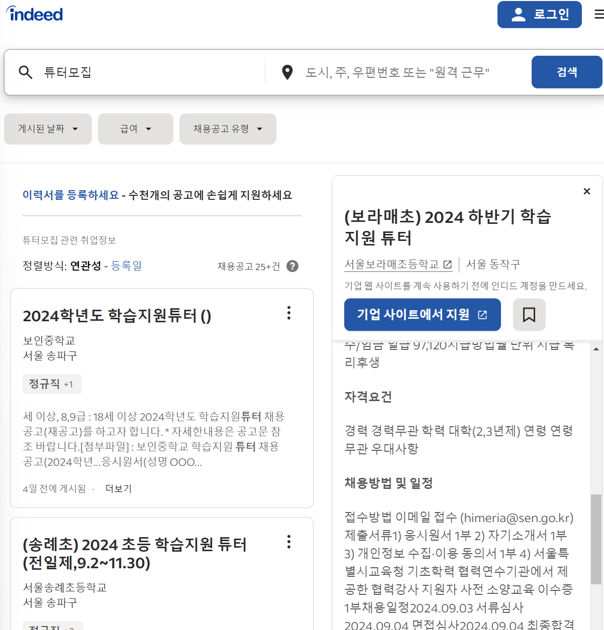 채용공고