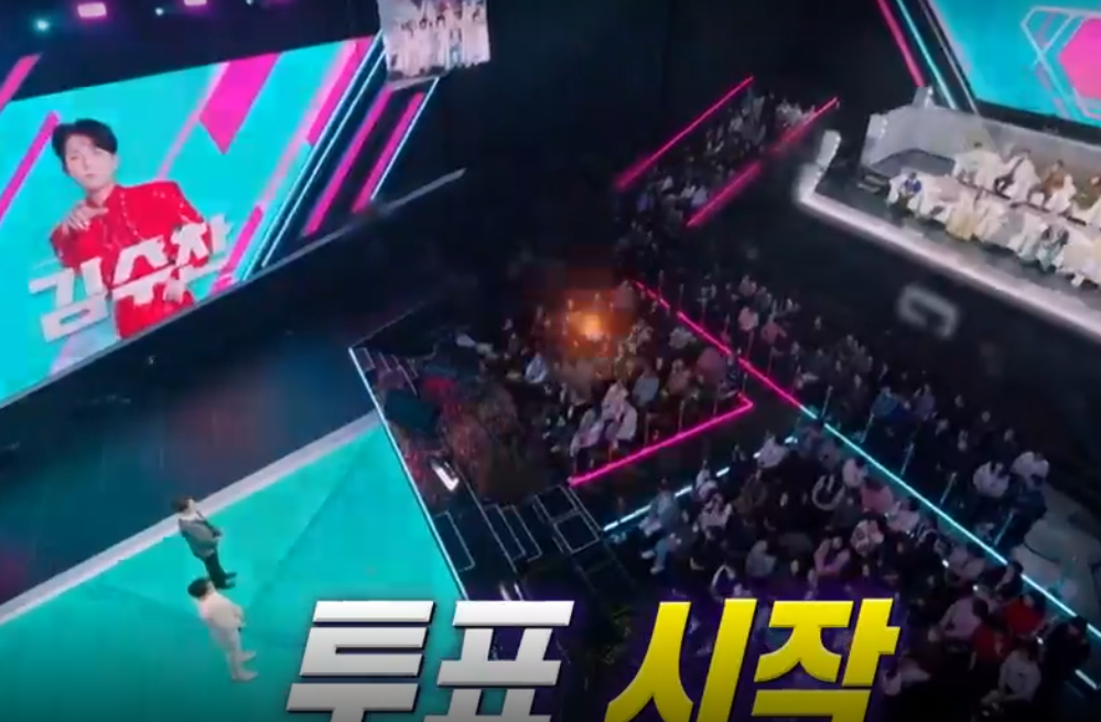 현역가왕2 투표하기 탈락자