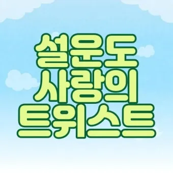 트로트 최신 인기곡 TOP10 무료듣기 메들리 2025_27