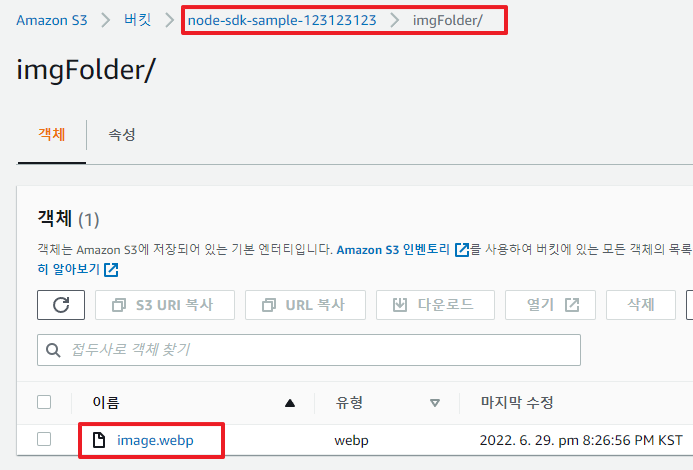aws-sdk-node-s3