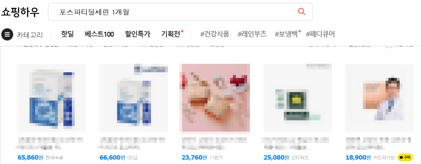 포스파티딜세린 가격