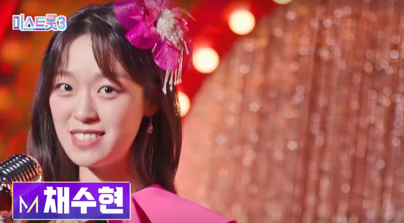 미스트롯3 참가자 채수현