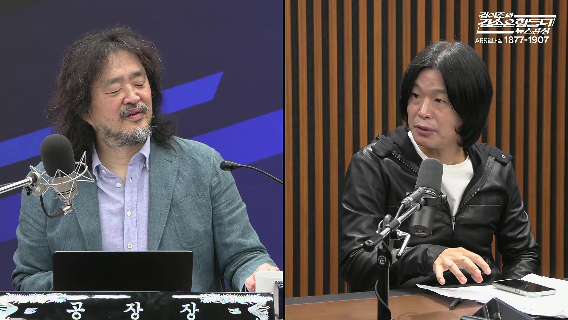 김어준의 겸손은힘들다 뉴스공장 2025년 10월 22일 수요일 [정일영, 조계원, 박홍배, 홍사훈, 노영희, 주진우, 봉지욱, 신장식, 한창민, 노은주, 임형남, 영화공장].mp4_20251022_203611.430.jpg