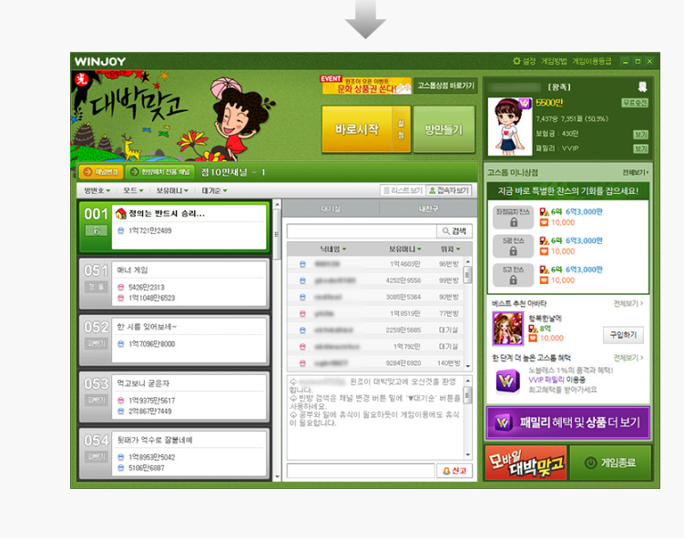 넷마블 고스톱 설치