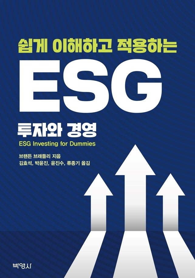6. [2025 ESG] 이슈와 기업의 책임 (개인정보 유출, 사이버 보안, 그린워싱)