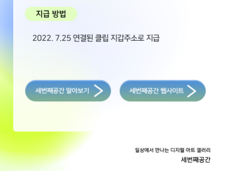 nft전시회
