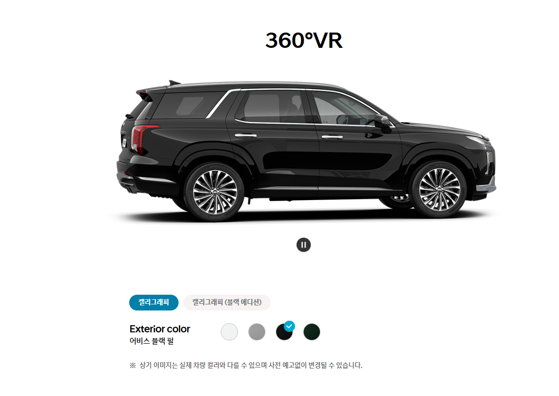 팰리세이드 풀체인지 시승신청 구매상담 가격표