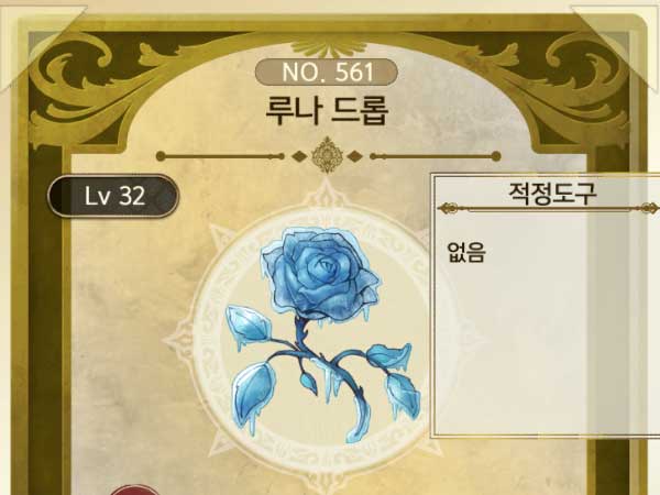 DLC 조합의 극치 - 채집 소재(+에센스, 가구) 타이틀 이미지