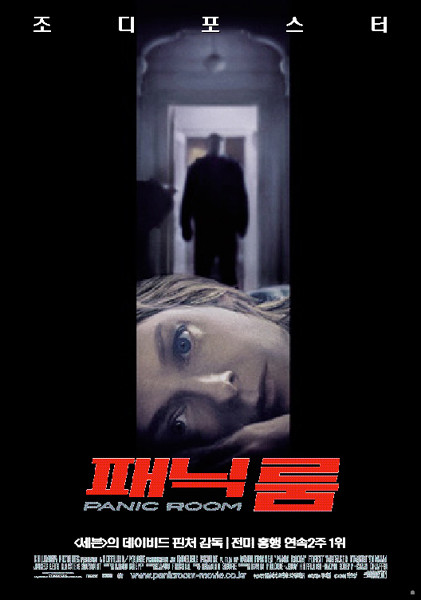 영화 <패닉 룸>