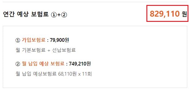 캐롯퍼마일-자동차보험-손해보험-후기