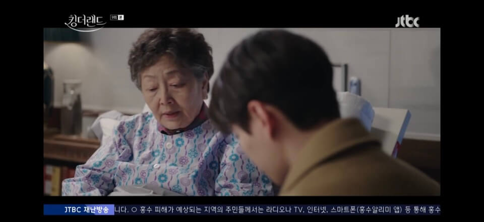 킹더랜드 9회줄거리 킹더랜드 다시보기