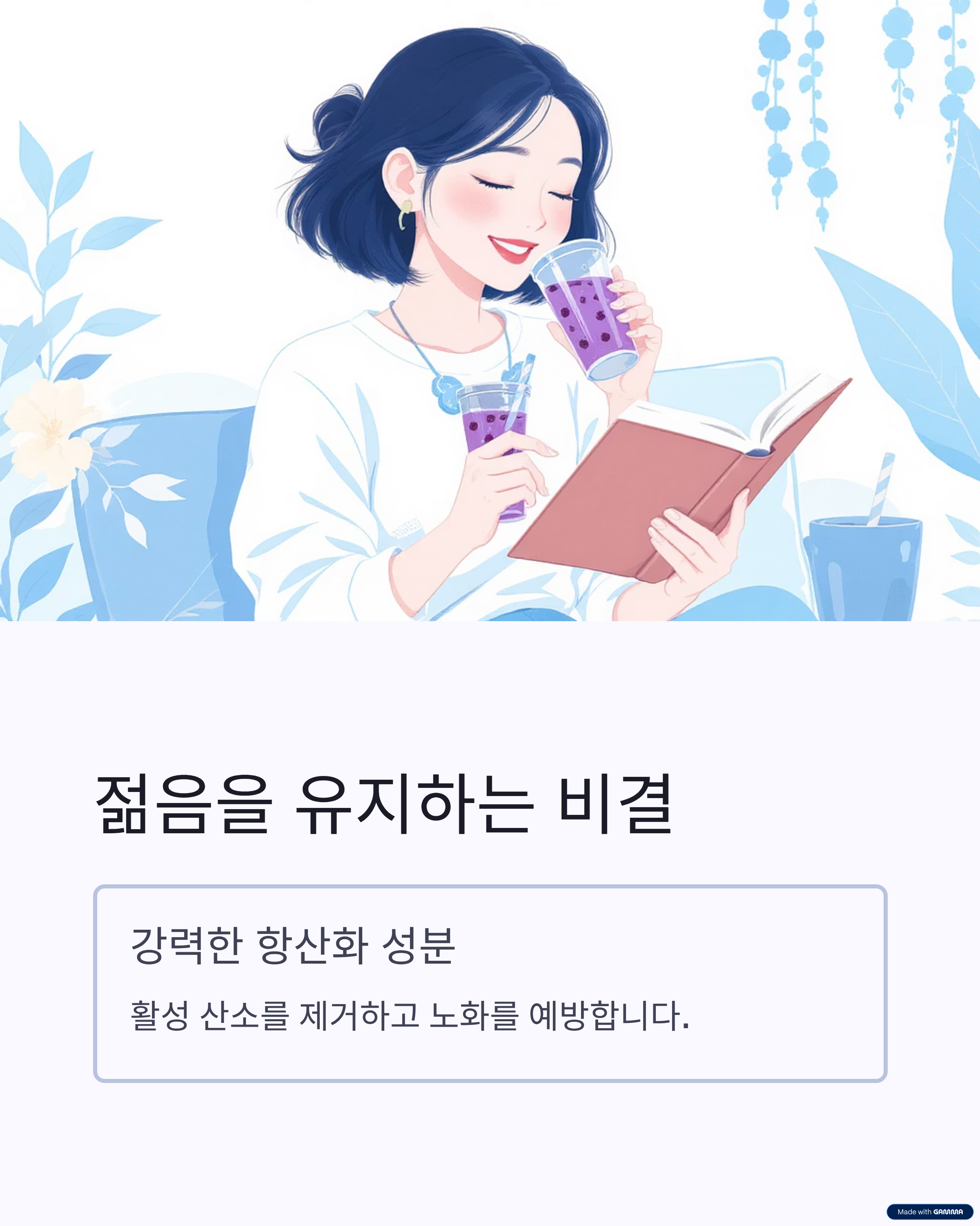 블루베리