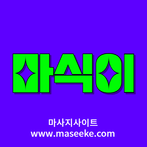 분당스웨디시마사지