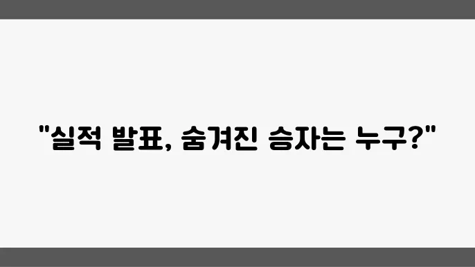 실적 시즌과 궁금한 주요뉴스, 2월 7일