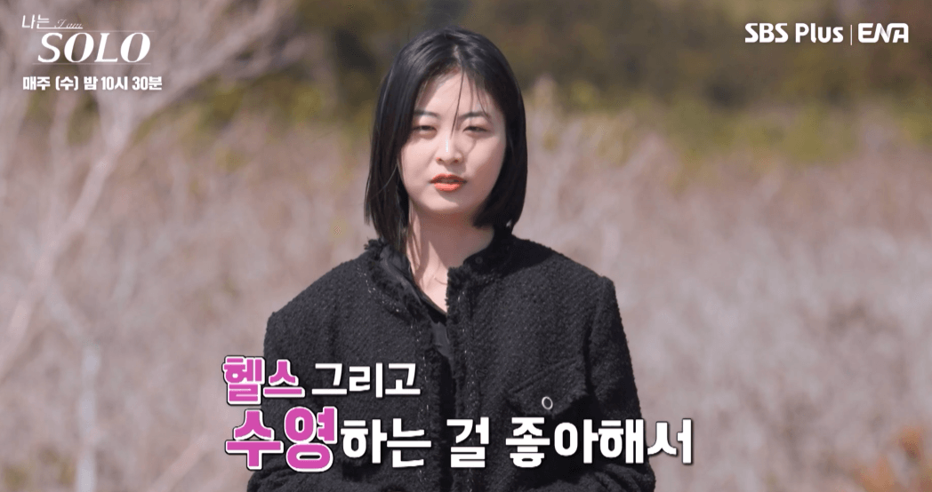 나는 솔로 15기 여자