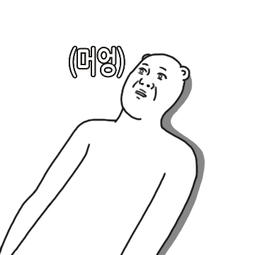 고속도로에서 오줌 버스에서 오줌 마려운데 참는 방법 - 4. 마인드 컨트롤 고속도로에서 오줌 버스에서 오줌 마려운데 참는 방법 - 4. 마인드 컨트롤