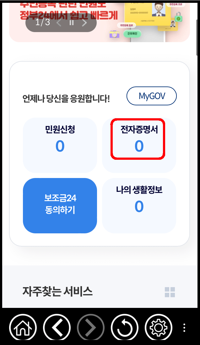 정부24