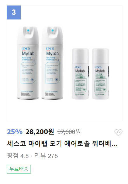 세스코 가정집 비용