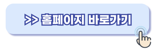 서울교통공사 하계휴양소 예약