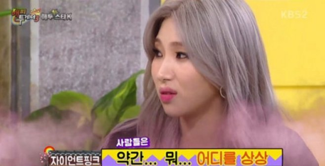 래퍼 자이언트핑크