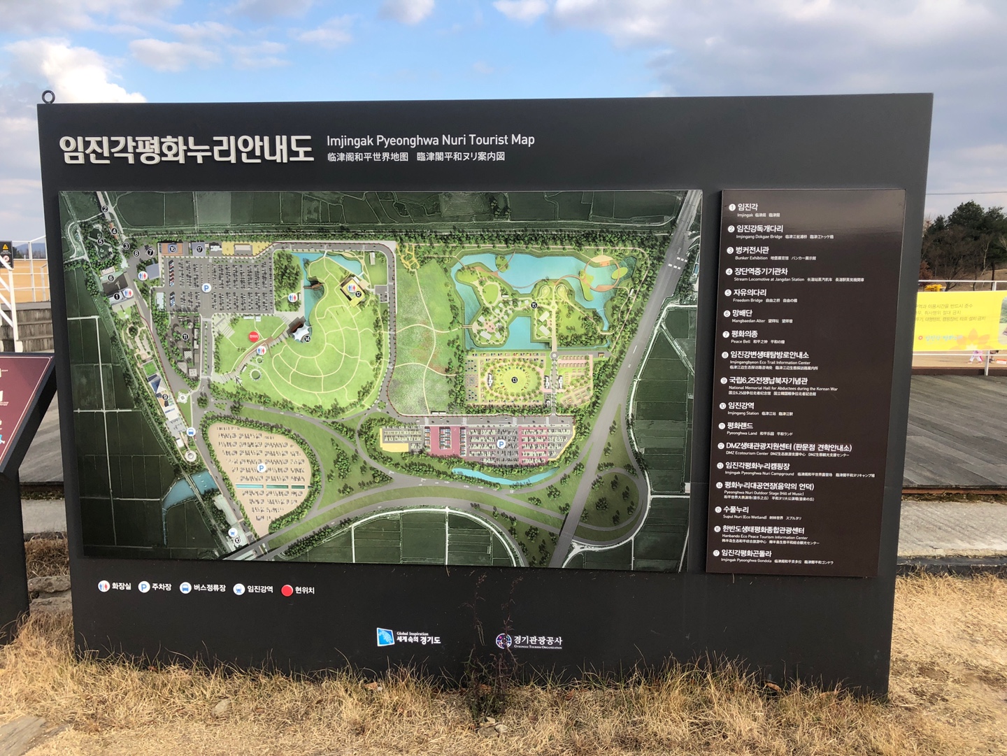 파주 가볼만한곳