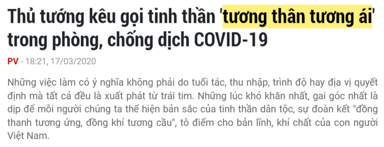 "뜨엉 턴 뜨엉 아이"를 인용한 기사 캡처2