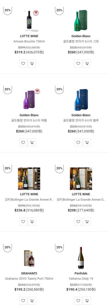 제주면세점 와인 24년 9월-1