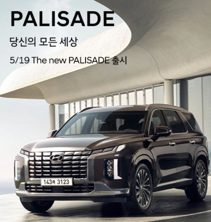 팰리세이드-페이스리프트-출시