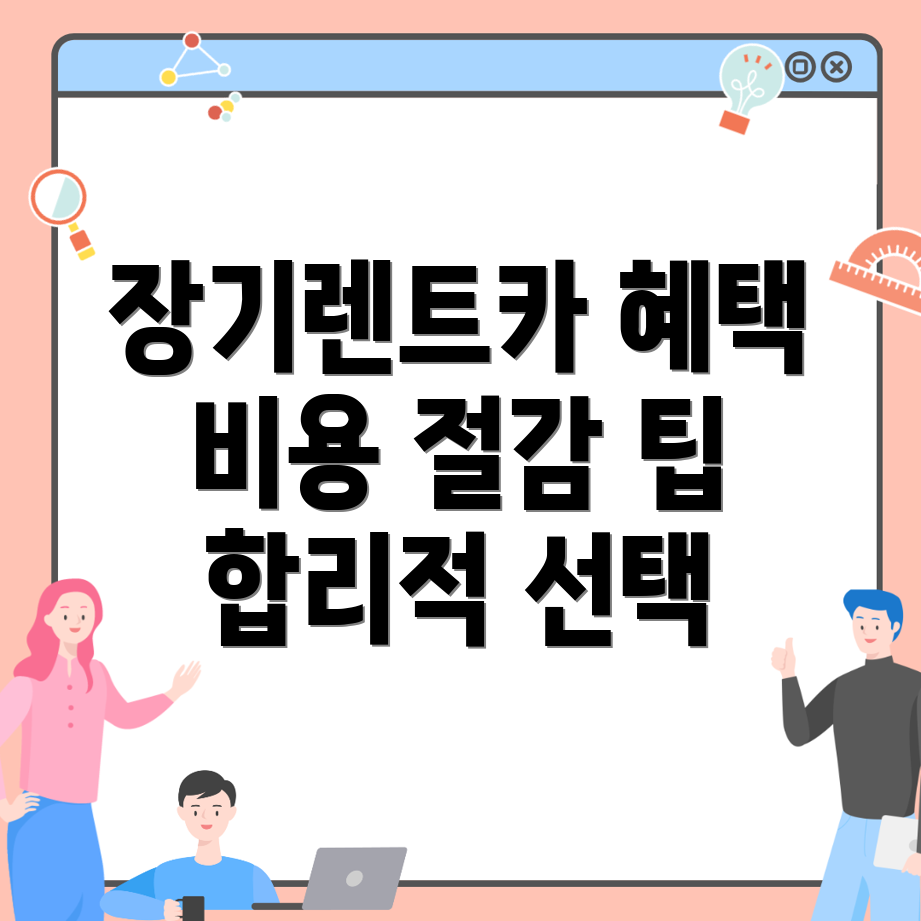 장기렌트카