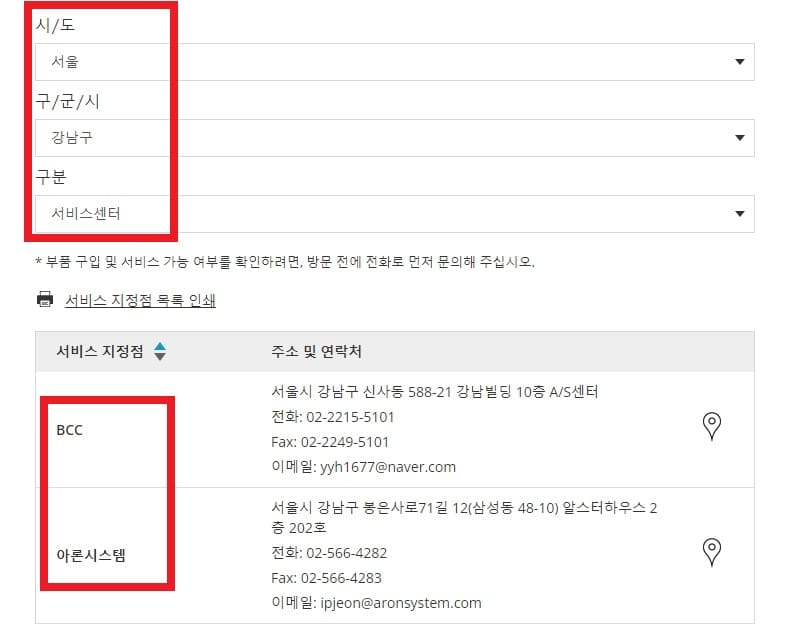 브라더-서비스센터-위치