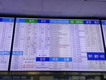 유성시외버스터미널 시간표 예매 지역 안내_21