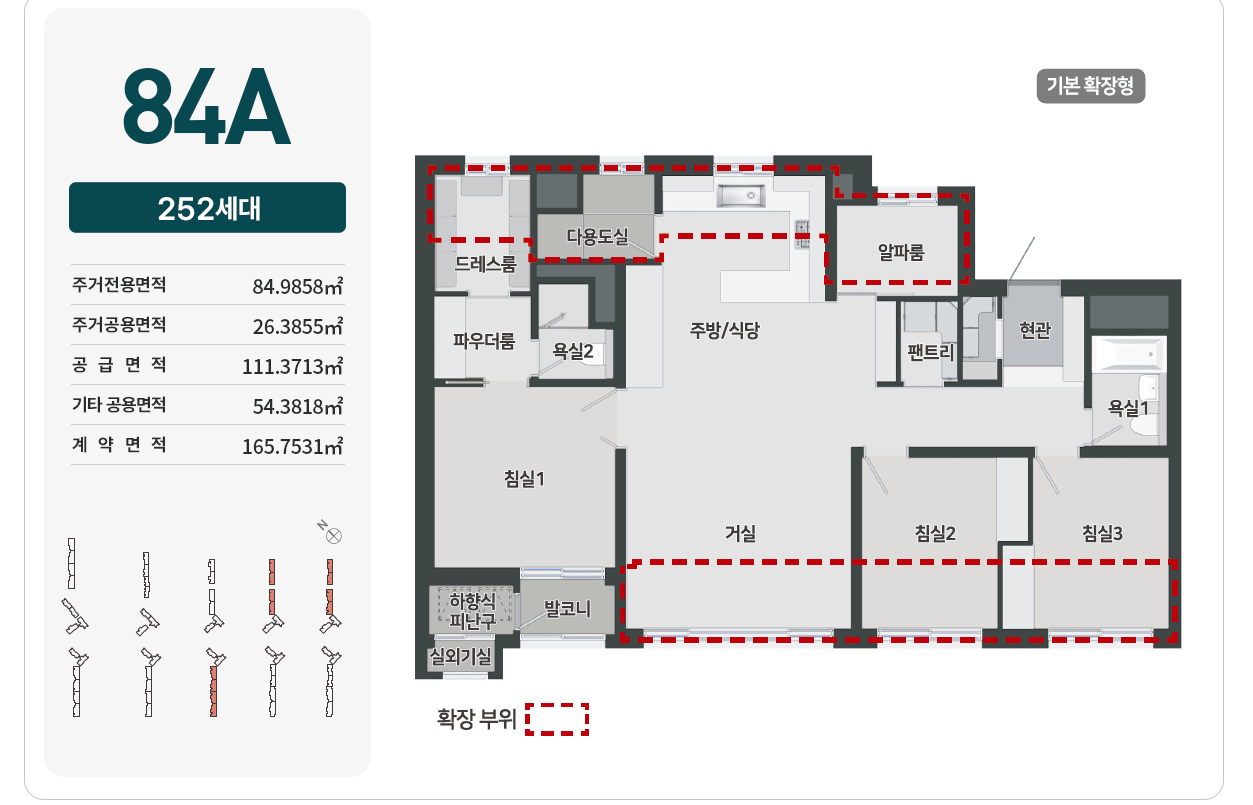 왕길역 로열파크씨티 푸르지오 84A 평면도