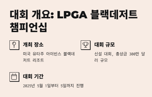 유해란 LPGA 우승: 프로필 성적(통산 3승,상금액) 한국선수활약상까지!!